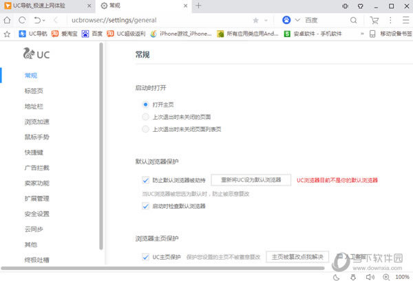 UC���������Ĭ���������ͼ