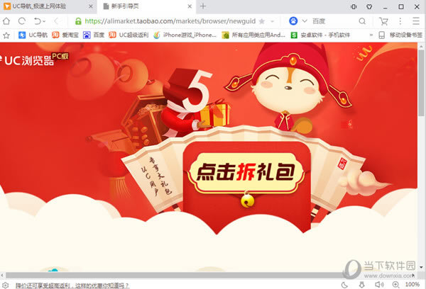 UC�������װ��ɽ�ͼ