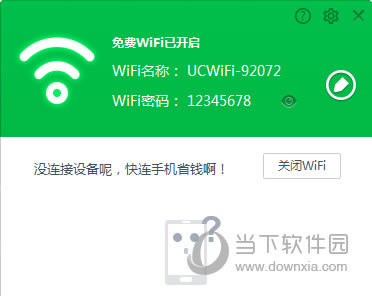 UC������������wifi��ͼ