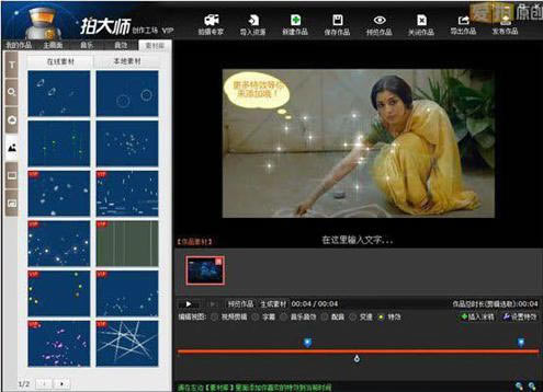 �Ĵ�ʦ�ӳ�����Ч����2