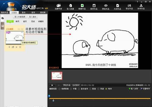 �Ĵ�ʦ�ӶԻ������1