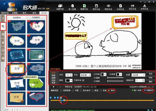 �Ĵ�ʦ�ӶԻ������2