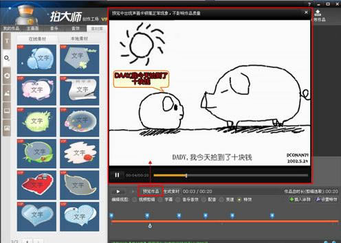 �Ĵ�ʦ�ӶԻ������4