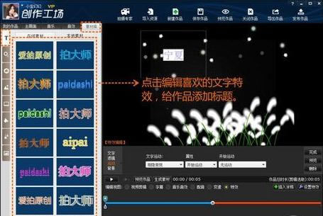 �Ĵ�ʦ��ƬͷƬβ����4