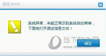 С��һ����װϵͳ��ʾϵͳ�쳣