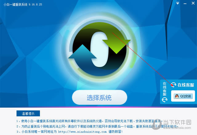 С��һ����װϵͳ-QQ��̸