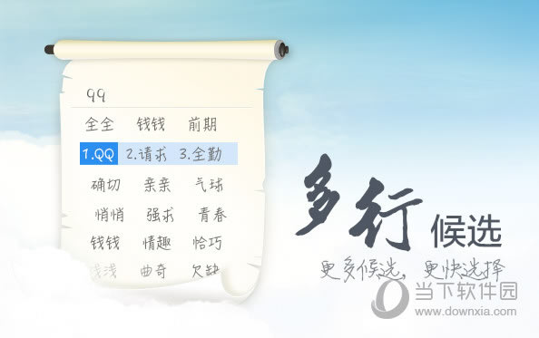 QQƴ�����뷨��װ���̽�ͼ