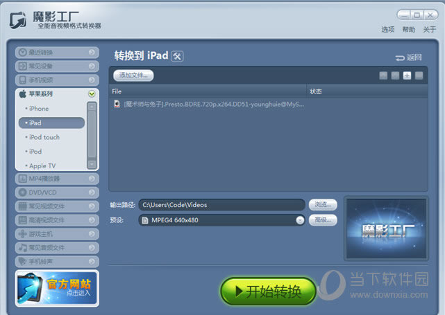 ħӰ����ת��iPad