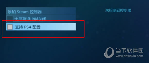 ѡ��֧��PS4����