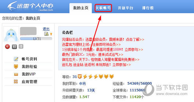 Ѹ�׸��˵�½����