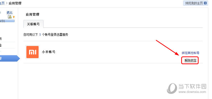 Ѹ�׸��������˺Ź�������