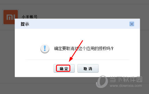 С��Ѹ���˺Ű󶨽���