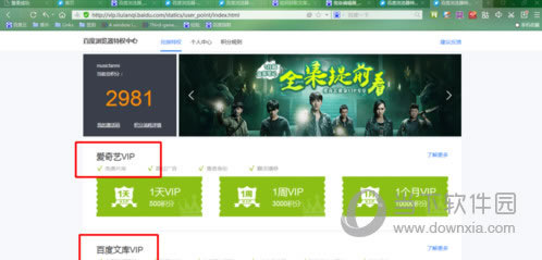 百度浏览器爱奇艺获取截图