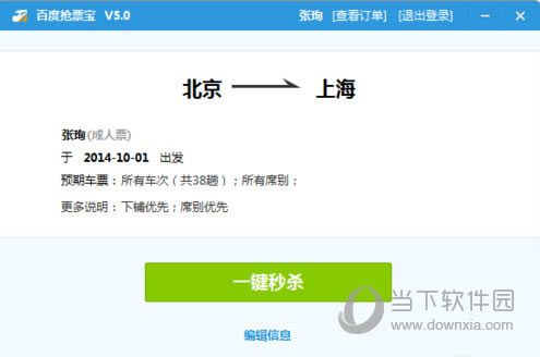 �ٶ��������Ʊ�ɹ���ͼ