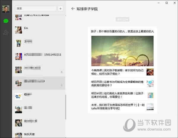 UWP��΢�Ž�ͼ