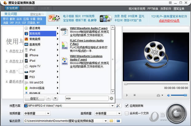 ����ȫ����Ƶת������������