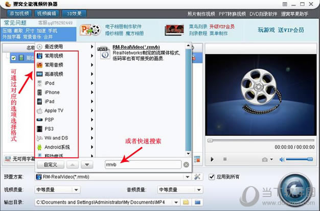 ����ȫ����Ƶת�����������ʽ�����ý���