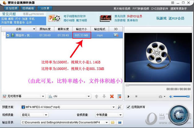 ����ȫ����Ƶת��������������֮��Ľ������