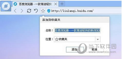 �ٶ�����������ղؽ�ͼ