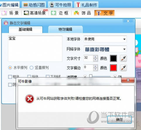 ��ţӰ���ȡ����ʧ��