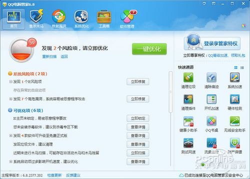 QQ���Թܼ���360�ĸ��ã�����ʵ��Ƚ�