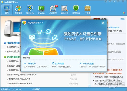 QQ���Թܼ�5.0�����