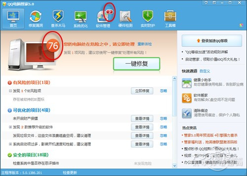 QQ���Թܼ�5.0�����