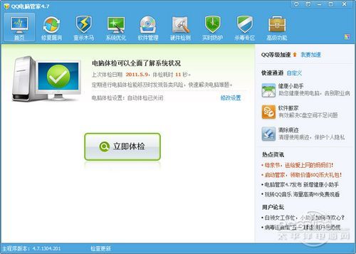 QQ���Թܼ�4.7�¹���ʵ�� �����淢����