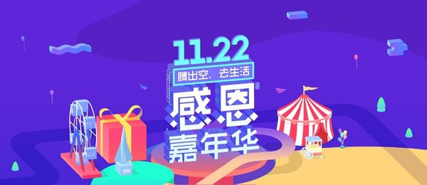 腾讯电脑管家“感恩嘉年华”：能力值换福利礼包