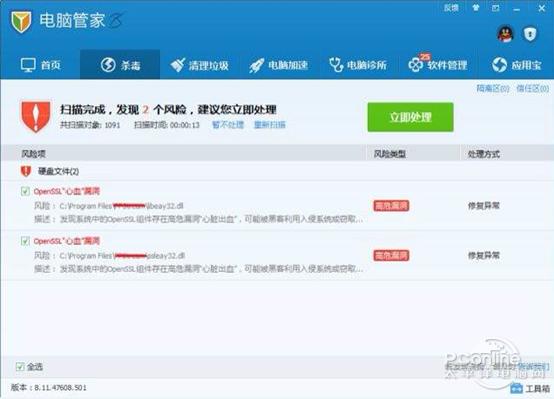 OpenSSL©�� ��Ѷ���Թܼ����޺÷���