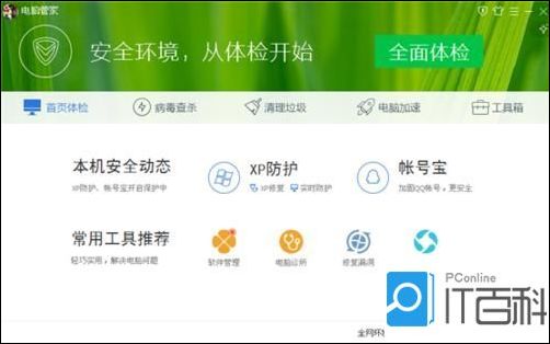 ���Թܼ���β鿴QQʹ�ü�¼-̫ƽ��IT�ٿ�