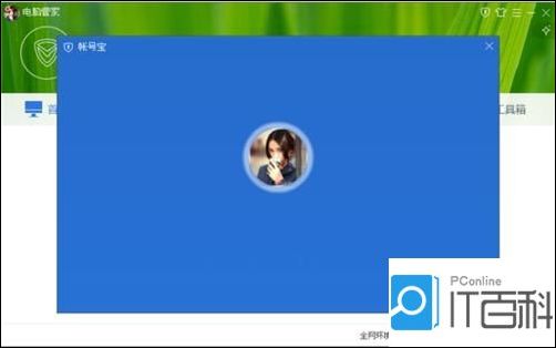 ���Թܼ���β鿴QQʹ�ü�¼-̫ƽ��IT�ٿ�