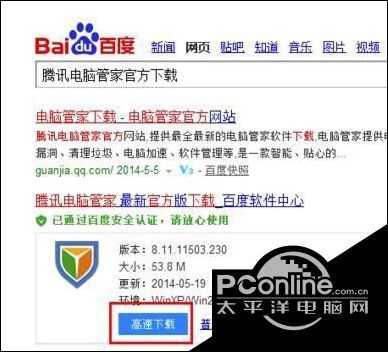 Win7ϵͳ��Ѷ���Թܼ�WiFi���������������_Windows10ר��_̫ƽ�������PConline