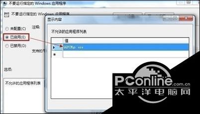 win10腾讯电脑管家安装后无法打开的处理方法