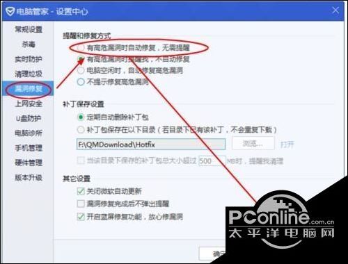 win10腾讯电脑管家漏洞修好无法打开的处理方法