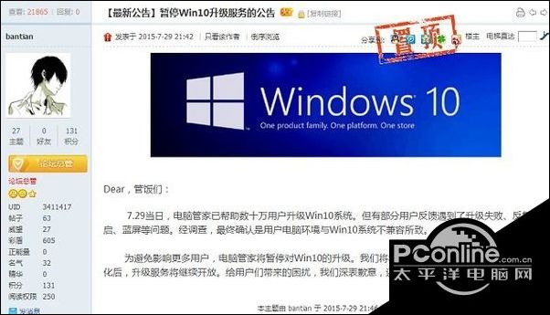 腾讯电脑管家如何样暂停Win10系统自动升级？