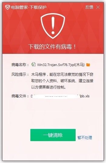 ��ΣFlash 0Day©���������ù��� ��Ѷ���ԹܼҴ�ʵʱ����