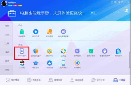 ���ڻ��»������¶�����Ѷ���Թܼ�iPhone���֡�һ������ȫת��