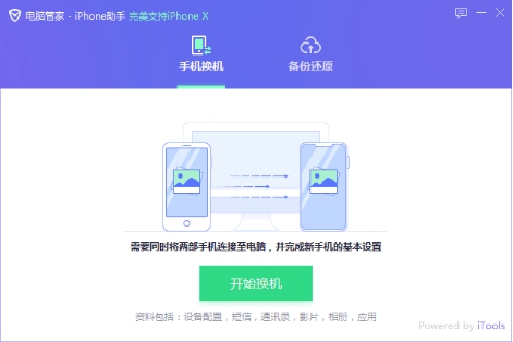 ���ڻ��»������¶�����Ѷ���Թܼ�iPhone���֡�һ������ȫת��