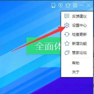 腾讯电脑管家如何进行U盘防护？来看具体方法