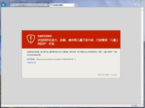 腾讯电脑管家首家上线“侵犯未成年人权益内容举报平台” 重拳打击不良视频_软件热点资讯_太平洋电脑网PConline