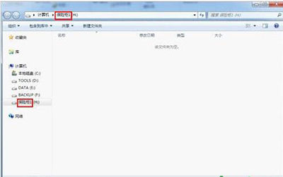 腾讯电脑管家如何运用已经创建好的保险柜？_办公软件_太平洋电脑网PConline