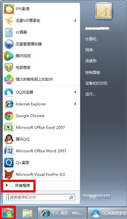 腾讯电脑管家好用吗？完全删除腾讯电脑管家图文详细教程