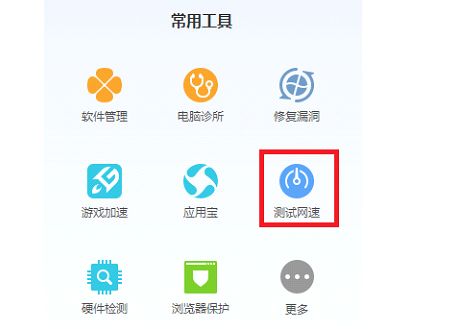 腾讯电脑管家好用吗？断网在什么地方些设置？