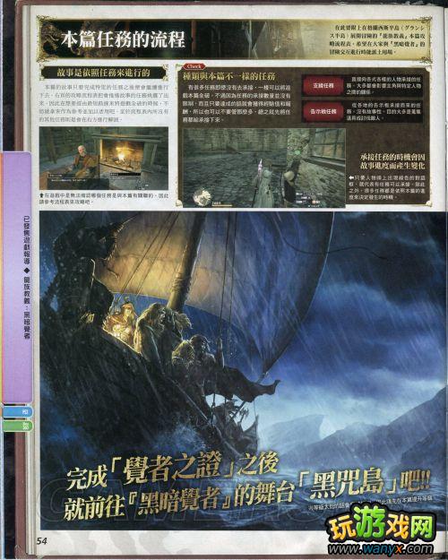 《龙之信条：黑暗觉者》杂志-新手向导、职业介绍、黑咒岛攻略