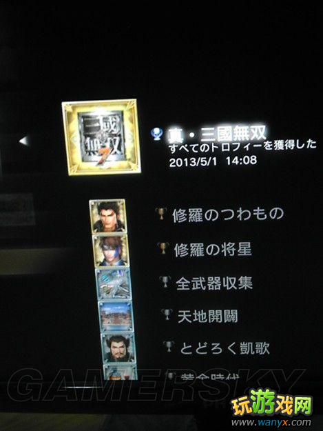 《真三国无双7》白金心得