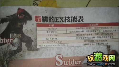 ����֮�������ڰ����ߡ�EX���� ǿ����​​�� �ڵ������