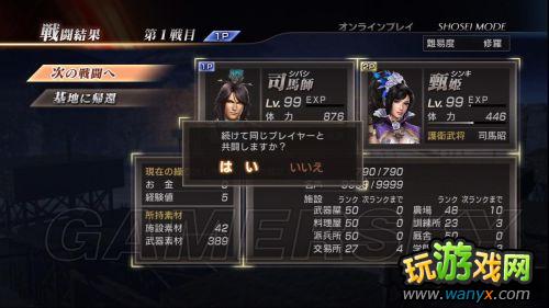 《真三国无双7》联机刷素暴富心得 一晚搞定铜雀台