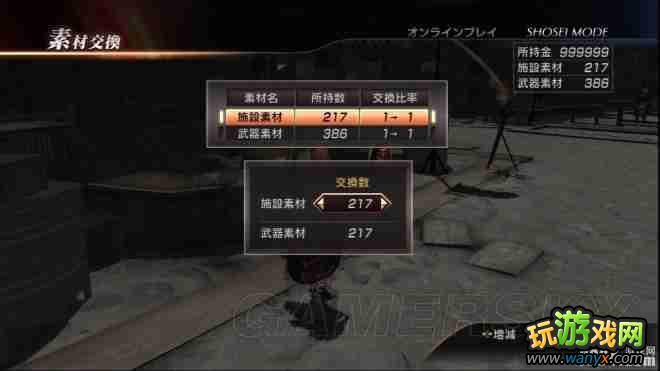 《真三国无双7》联机刷素材暴富心得