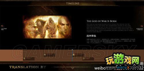 《战神：弑神自封》官方时间轴